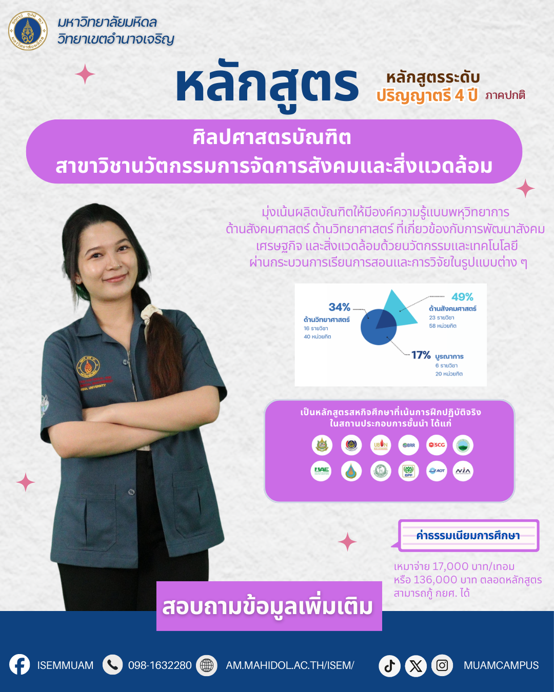 นวัตกรรม